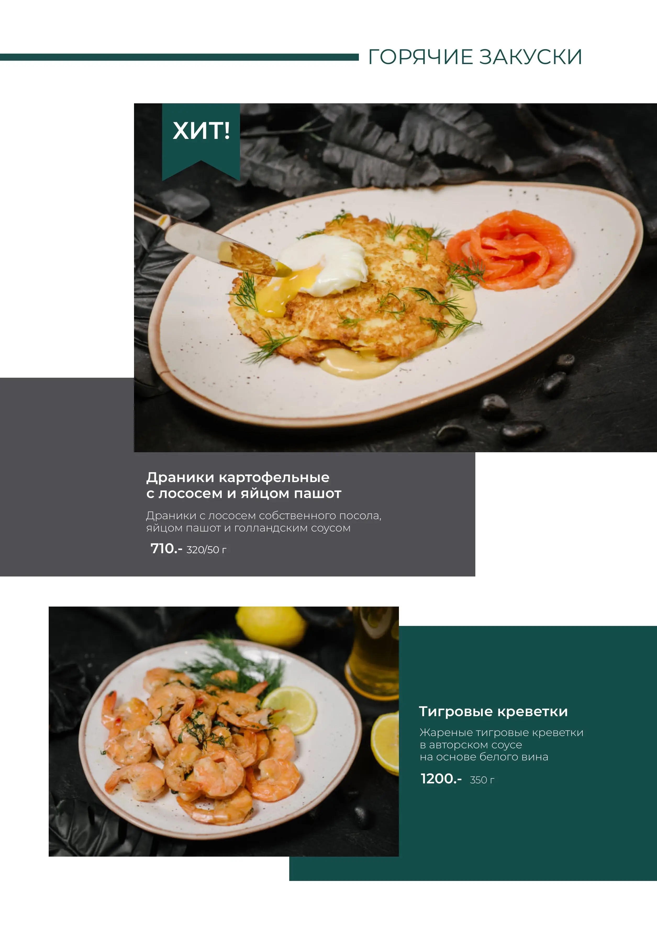 Меню 4